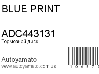 Тормозной диск ADC443131 (BLUE PRINT)